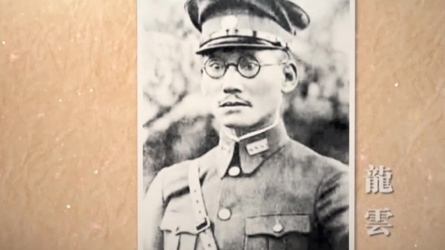 涨知识：“独眼将军”龙云为何视力不佳？