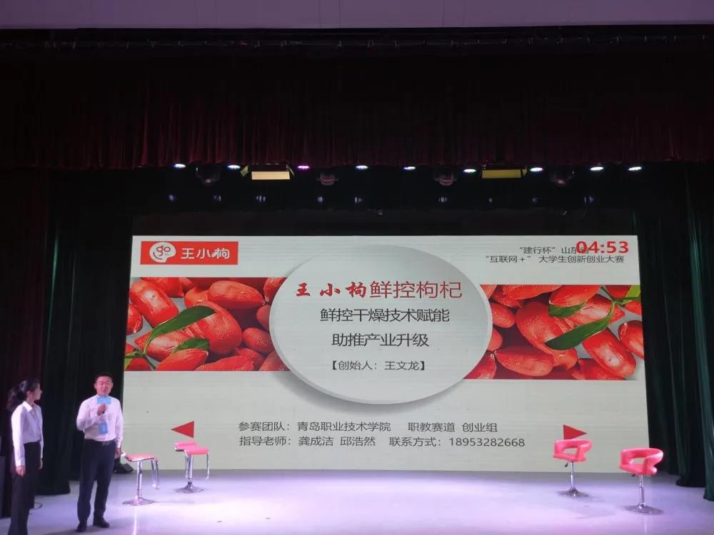岛城高校的历史首金！青岛职院斩获互联网+大创赛全国大奖
