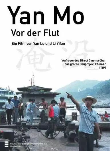 2008年的《乡村档案：龙王村2006影像文件》，再次敏锐地捕捉到了特定时期下的社会现实。