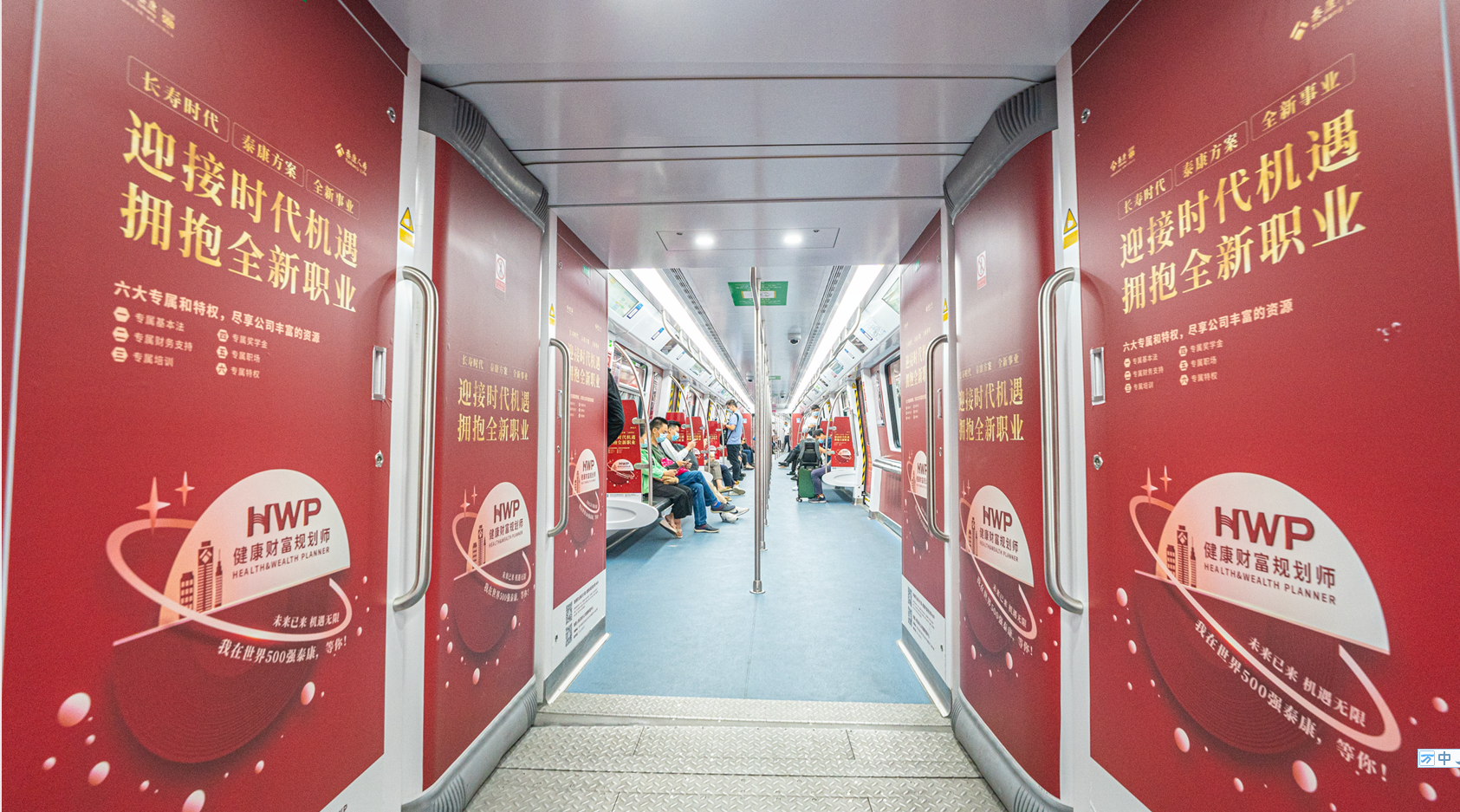 除招募主题专列地铁外,燕南站,竹子林站,华侨城站等福田区核心站点的6