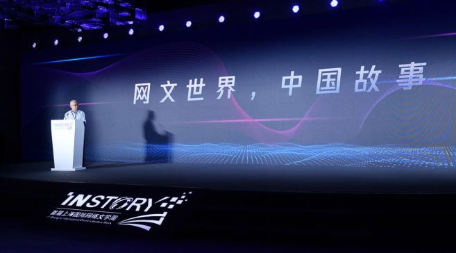 11月16日，《2020网络文学出海发展白皮书》发布现场。
