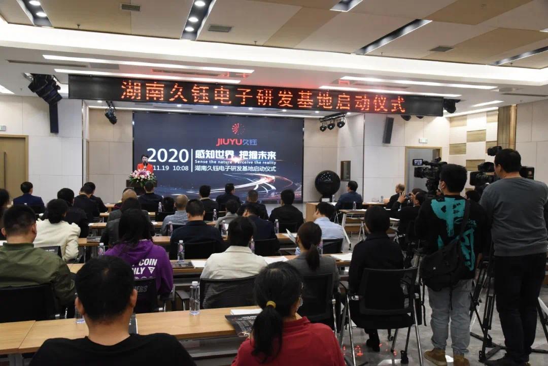 ▲ 此次久钰电子研发基地的启动，是其发展历史上的一个重要里程碑。