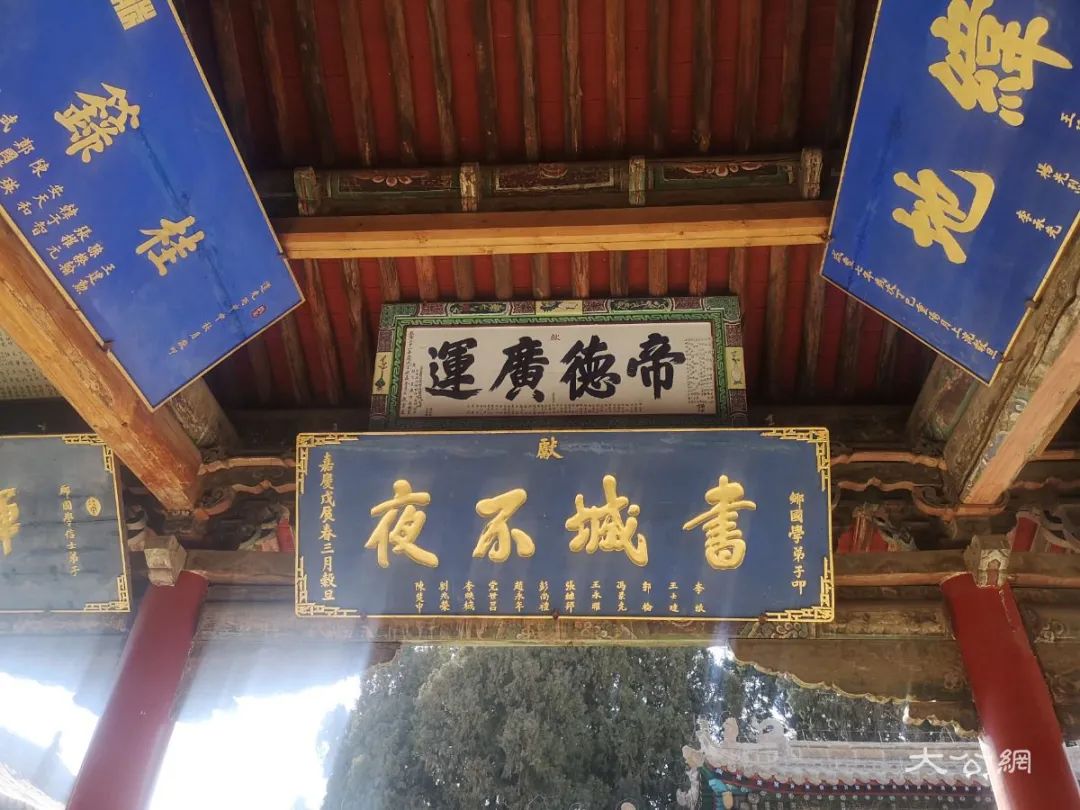 武威文庙内的中华名匾“书城不夜”(卢奕洁摄)