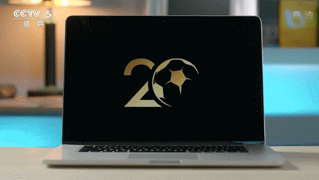 绿茵记忆天下足球二十年属于你的二十年