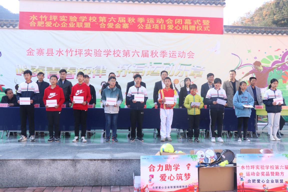 献力教育筑梦远航合肥爱心企业联盟赴金寨开展公益助学活动