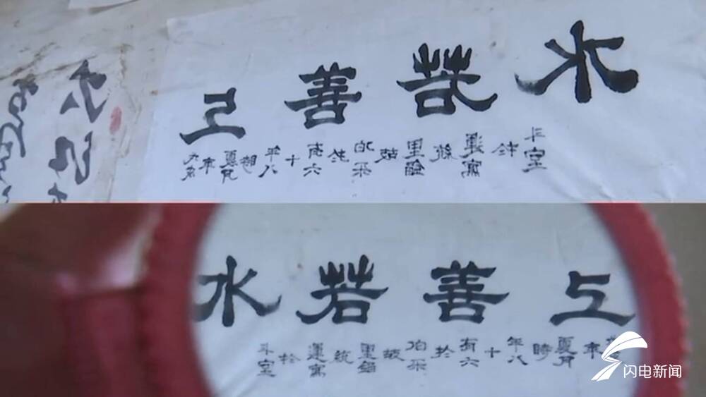 齐鲁网·闪电新闻11月16日讯 菏泽市成武县89岁的刘统运会写一种特殊