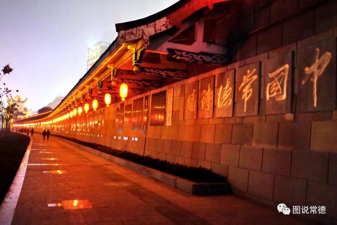 中国常德诗墙获得获得吉尼斯总部命名“世界最长的诗书画刻艺术墙”。