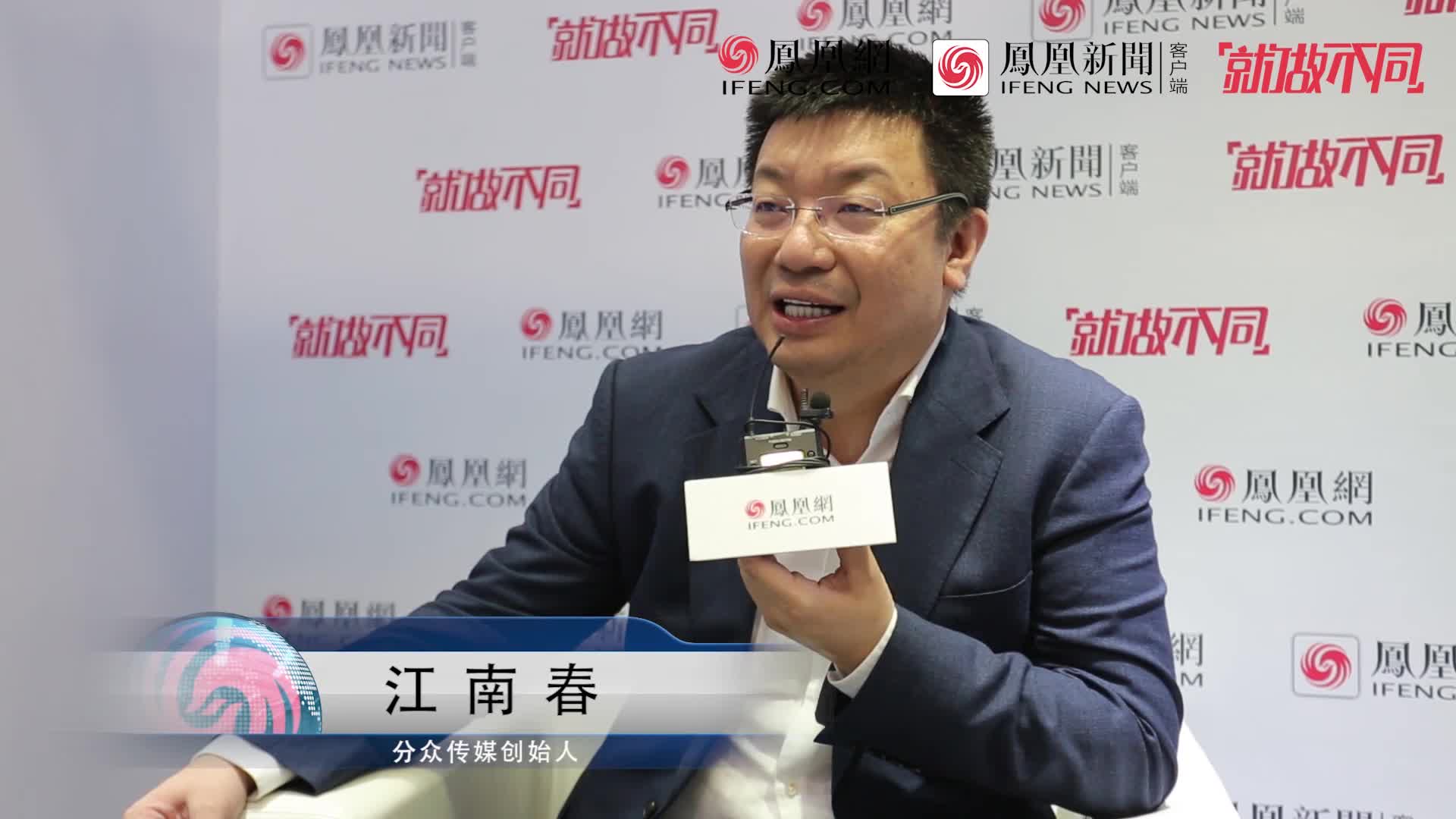 专访分众传媒董事长、创始人江南春