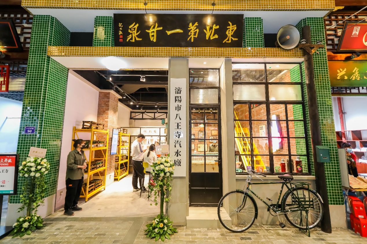 八王寺情怀体验店开业仪式将在沈阳中街61盛京龙城举行