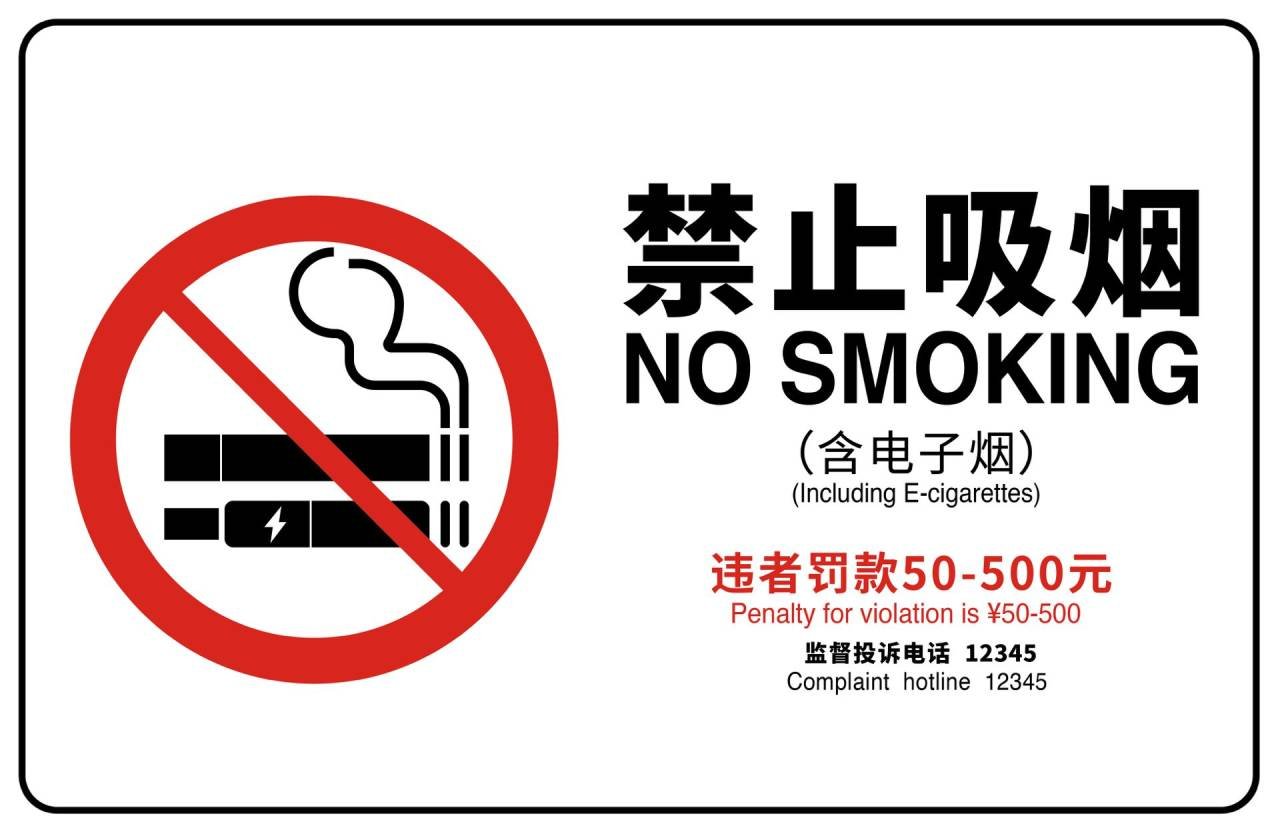 吸烟区标识设计图__公共标识标志_标志图标_设计图库_昵图网nipic.com