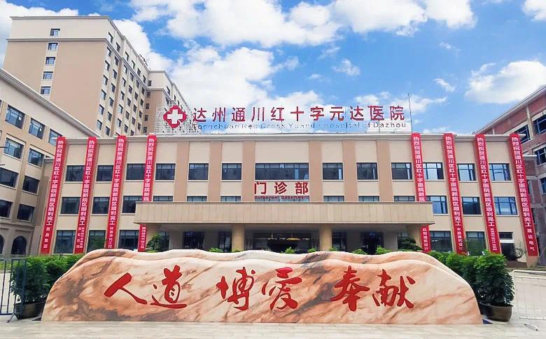 达州市通川区红十字医院王胜同志被省委省政府表彰为抗击新冠肺炎疫情