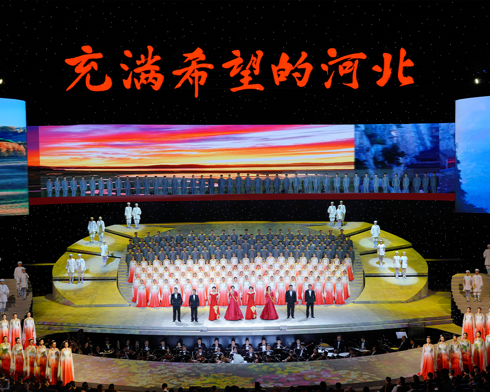 大型交响组歌《充满希望的河北》是第一部以交响组歌形式全景展现河北历史文化、自然风光、发展历程、时代风采的原创史诗性大型舞台艺术作品，赢得社会普遍好评。演出大胆突破单纯依靠声乐作品表现的艺术形式，反映河北山川风物，讴歌燕赵人文精神，艺术展现了以燕赵文化为代表的优秀传统文化、以西柏坡精神为代表的革命文化、以塞罕坝精神为代表的社会主义先进文化和7500万燕赵儿女的壮志豪情，为新中国七十华诞献上河北人民最诚挚的祝福。