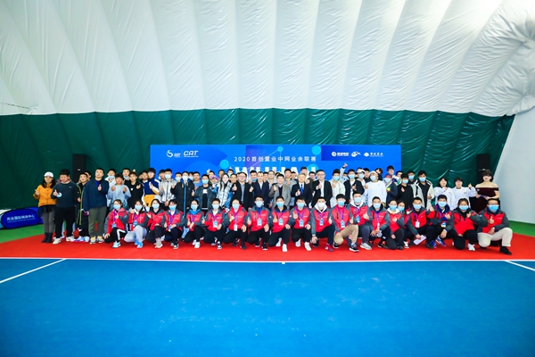 江城迎来网球盛会 2020中网业余联赛武汉站开赛 