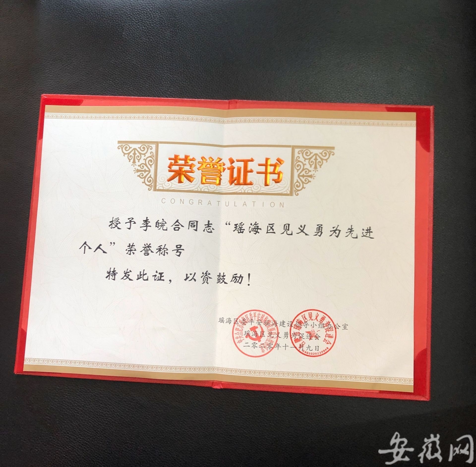 合肥一高中生制止醉汉骚扰乘客反成嫌犯两年后终获清白 凤凰网