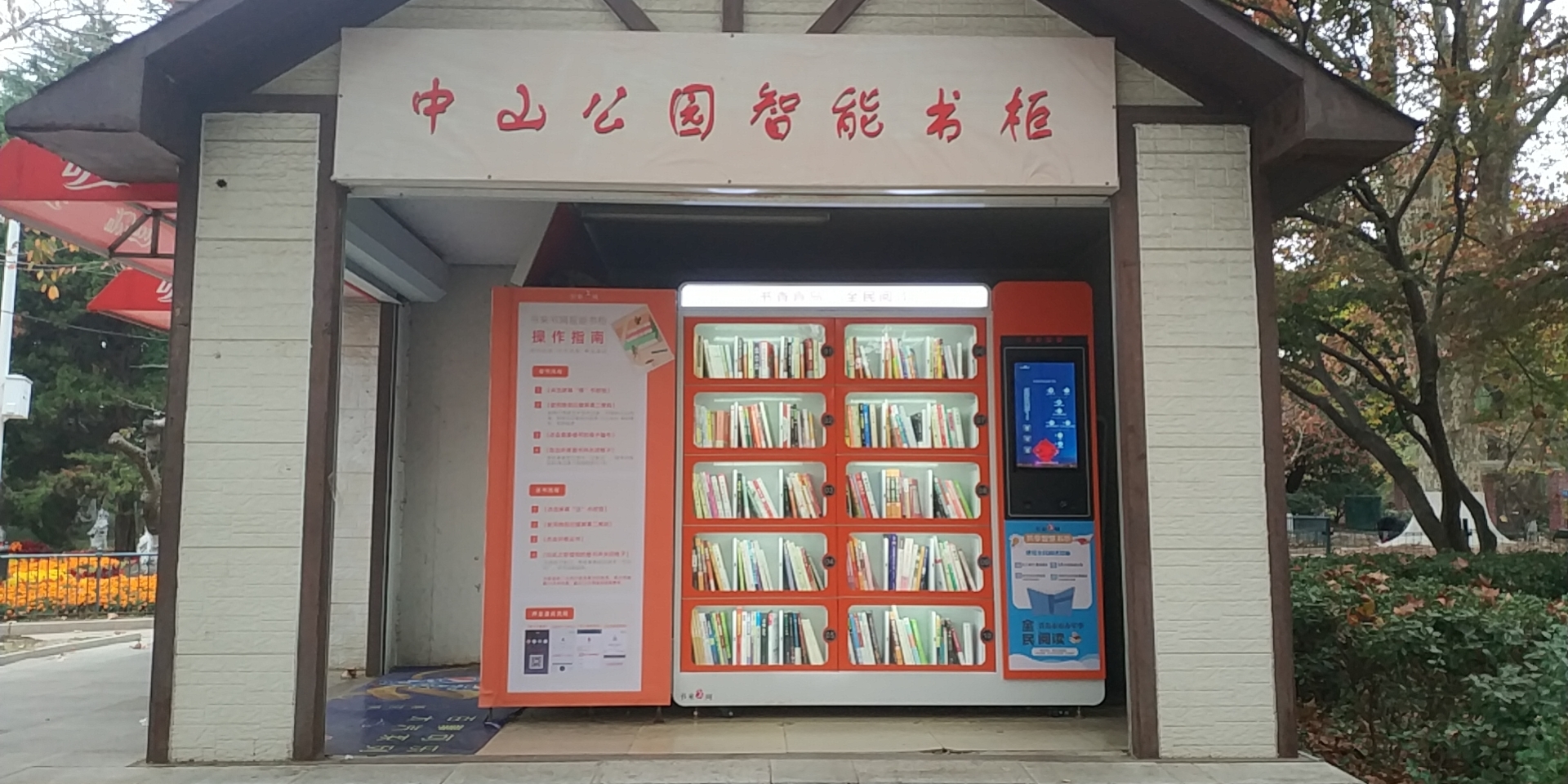 走进市办实事见证民生项目青岛市全民阅读设施观摩活动