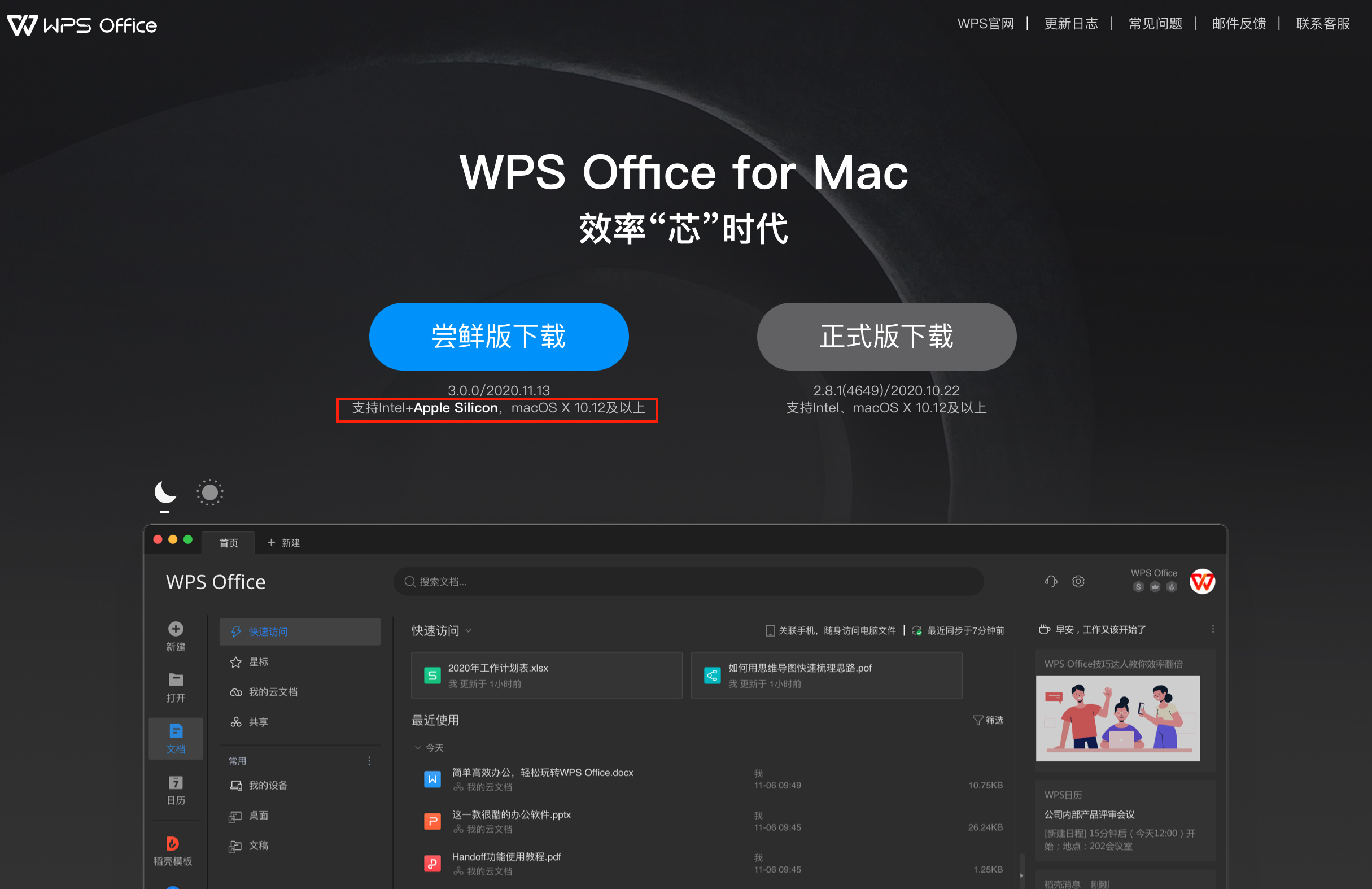 microsoft office mac m1