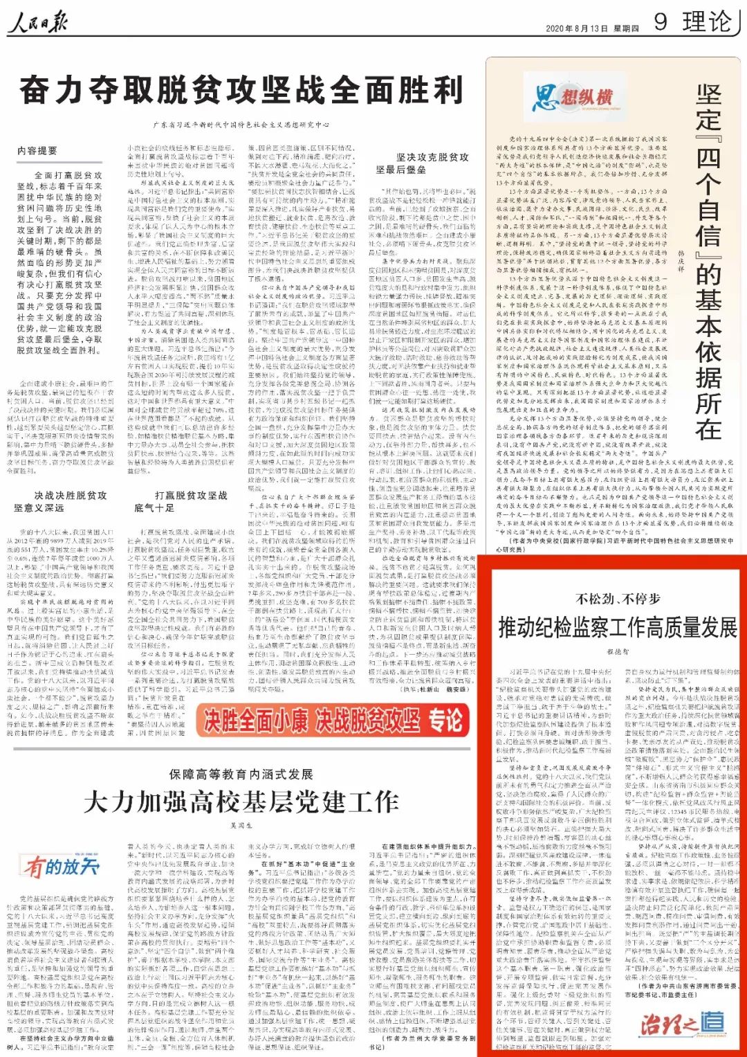中央和国家机关全国文明单位经验交流会共话推动精神文明建设高质量发展
