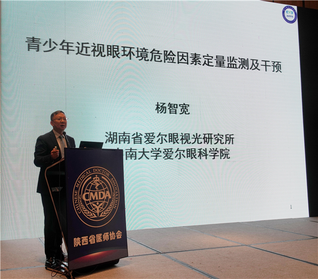 陕西省医师协会视光医师分会成立大会暨2020学术年会圆满召开