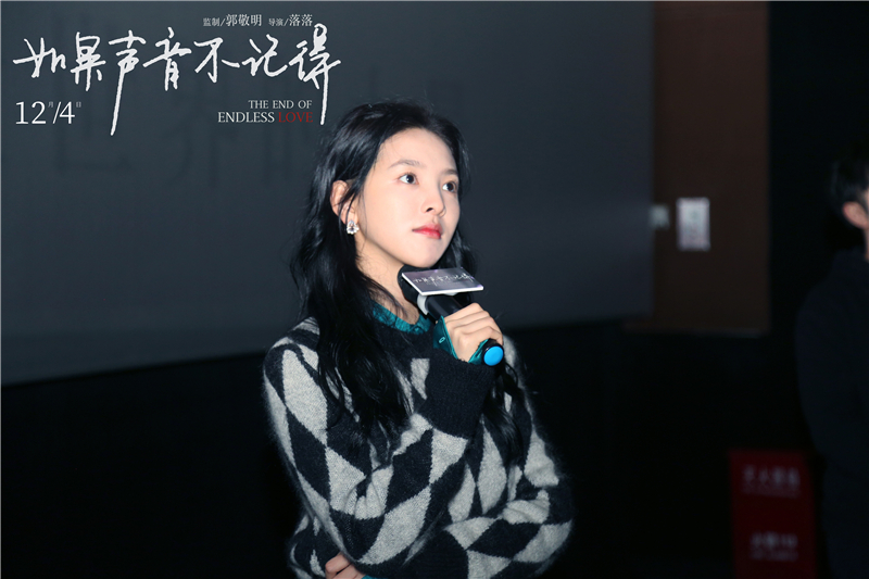 电影《如果声音不记得》主演章若楠。 北京光线影业有限公司提供