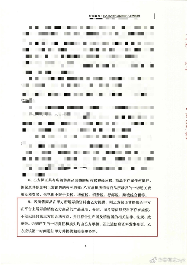 辛巴就燕窝事件道歉 职业打假人:与燕窝没一点关系 唾液酸还是人工添加