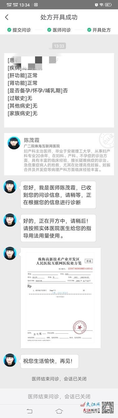 自动弹窗的医生“问诊”