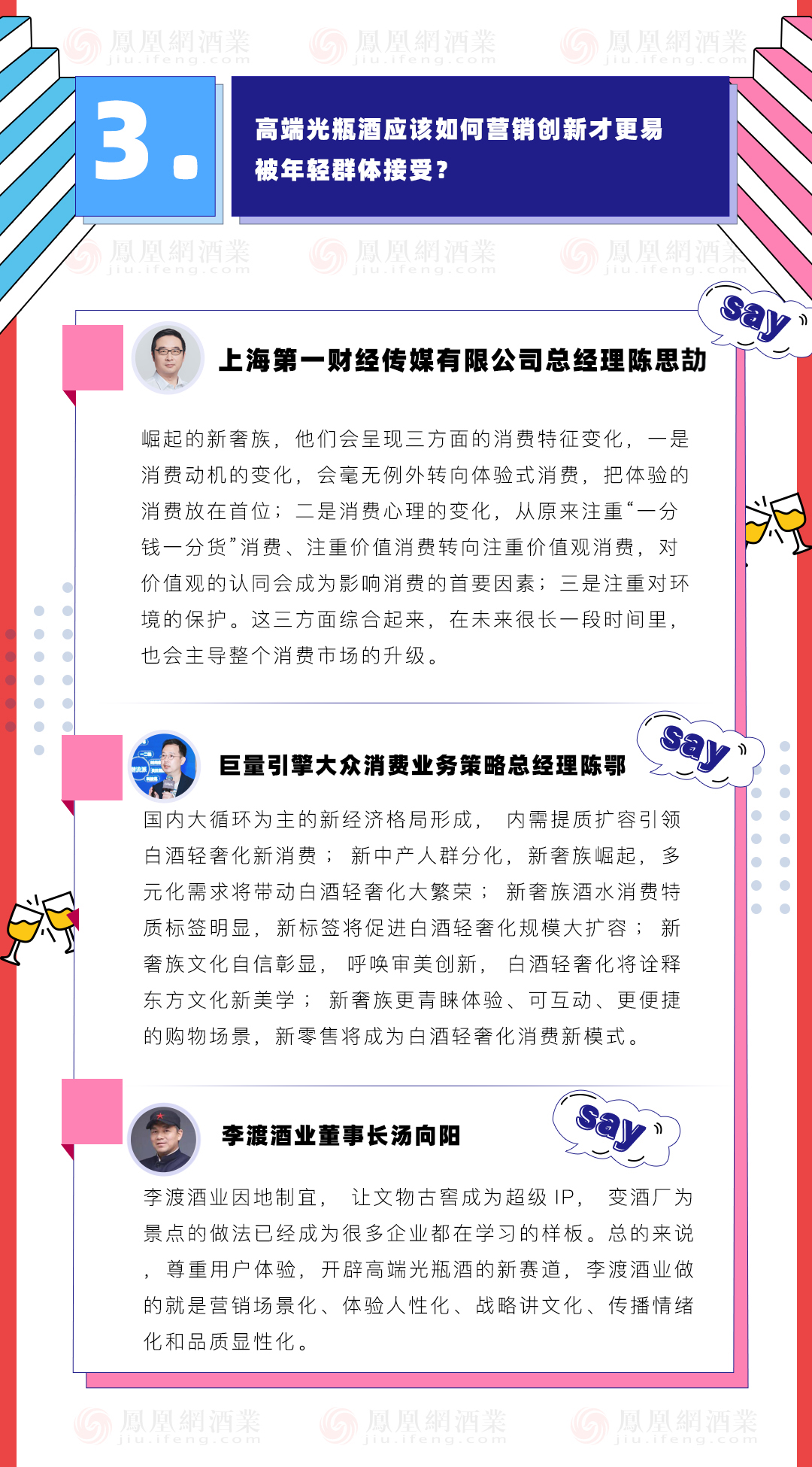 酒业相对论 | 光瓶酒“跳高”开辟新赛道or硬扣轻奢帽?
