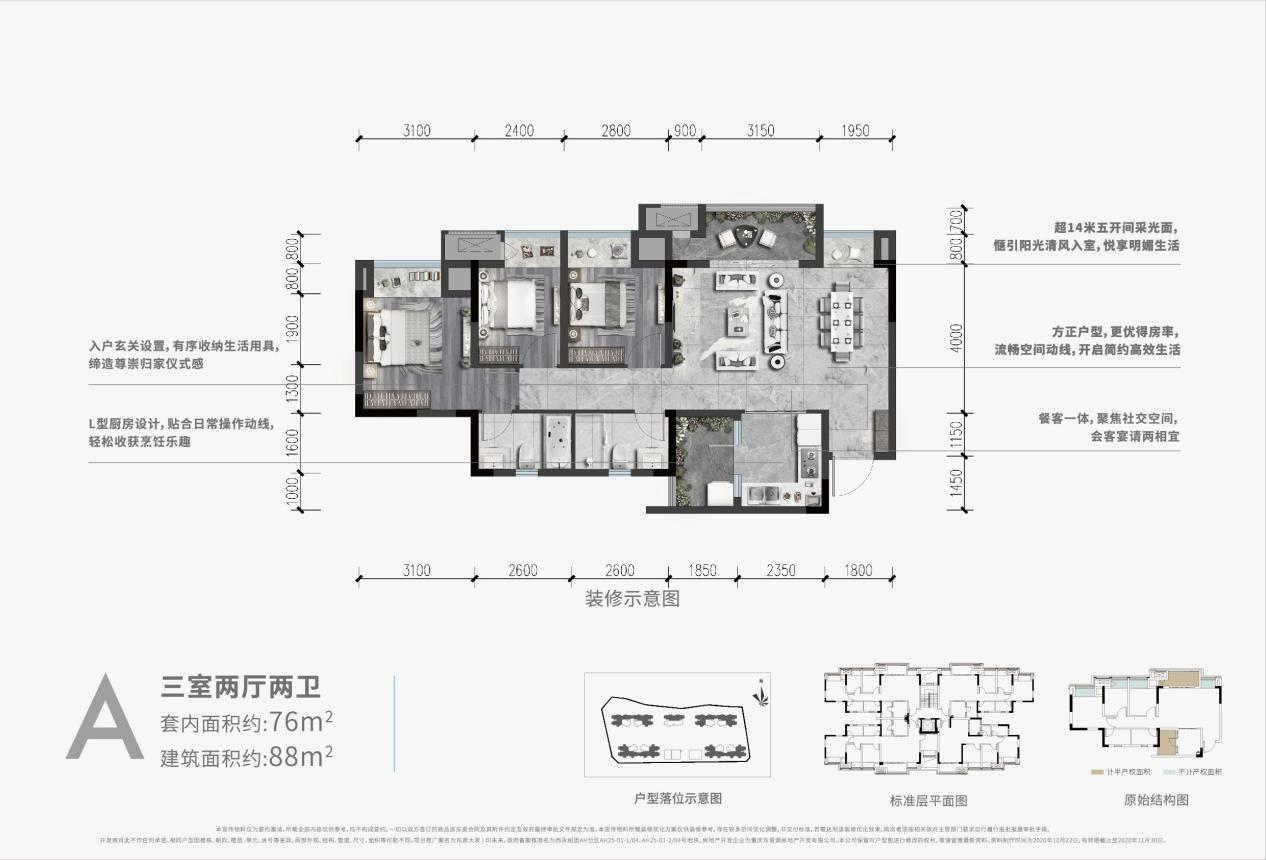 东原印未来户型图图片