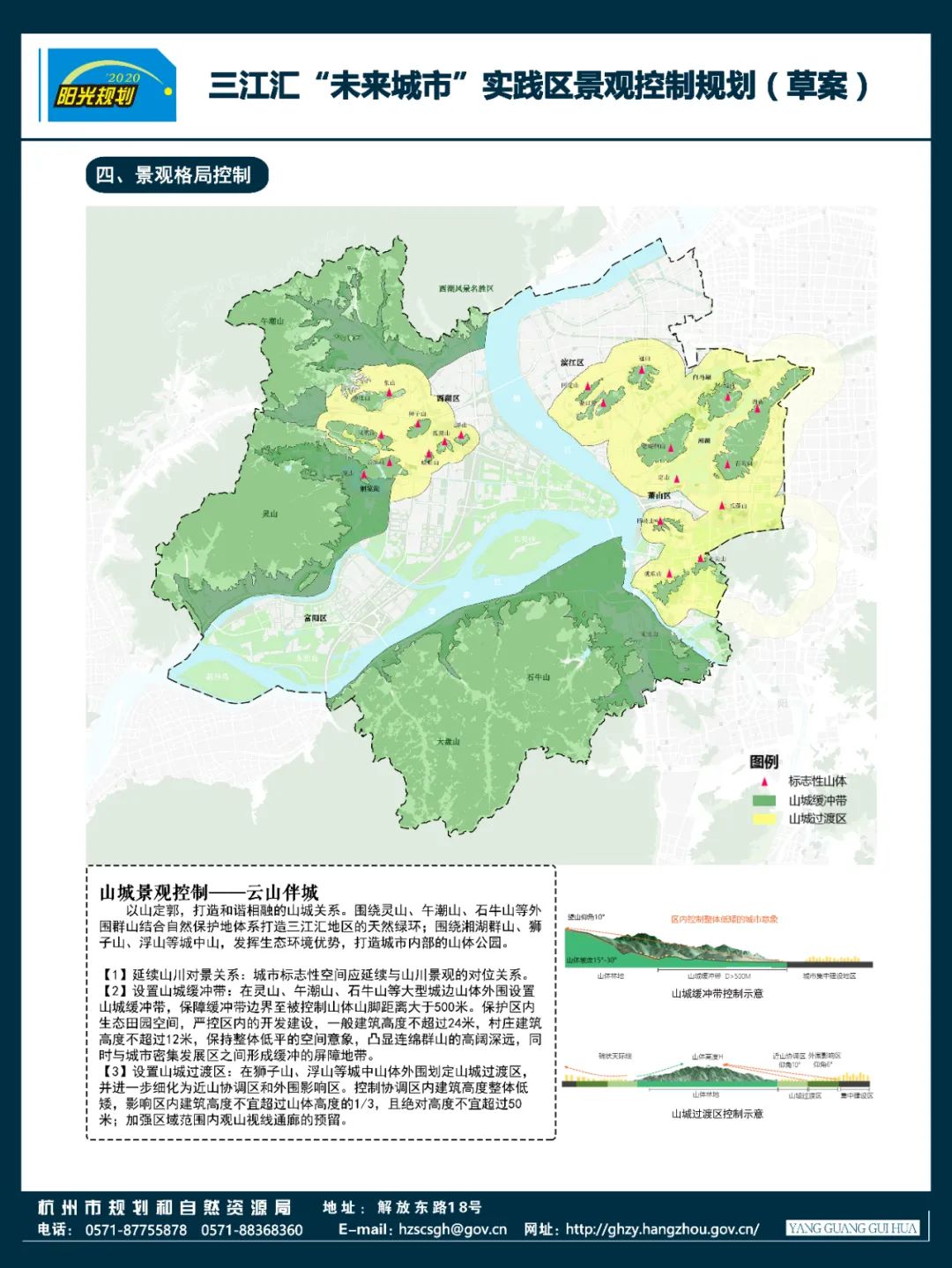 凤凰网房产杭州