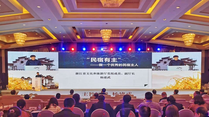 “民宿有主”：做一个优秀的民宿主人—— 浙江省文化和旅游厅党组成员、副厅长杨建武分享民宿行业发展观