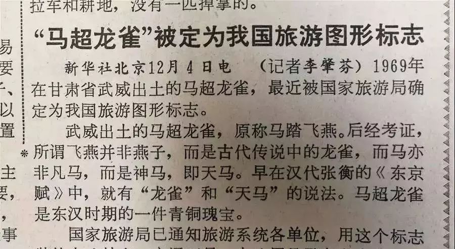 1983年12月5日,《人民日报》的相关报道