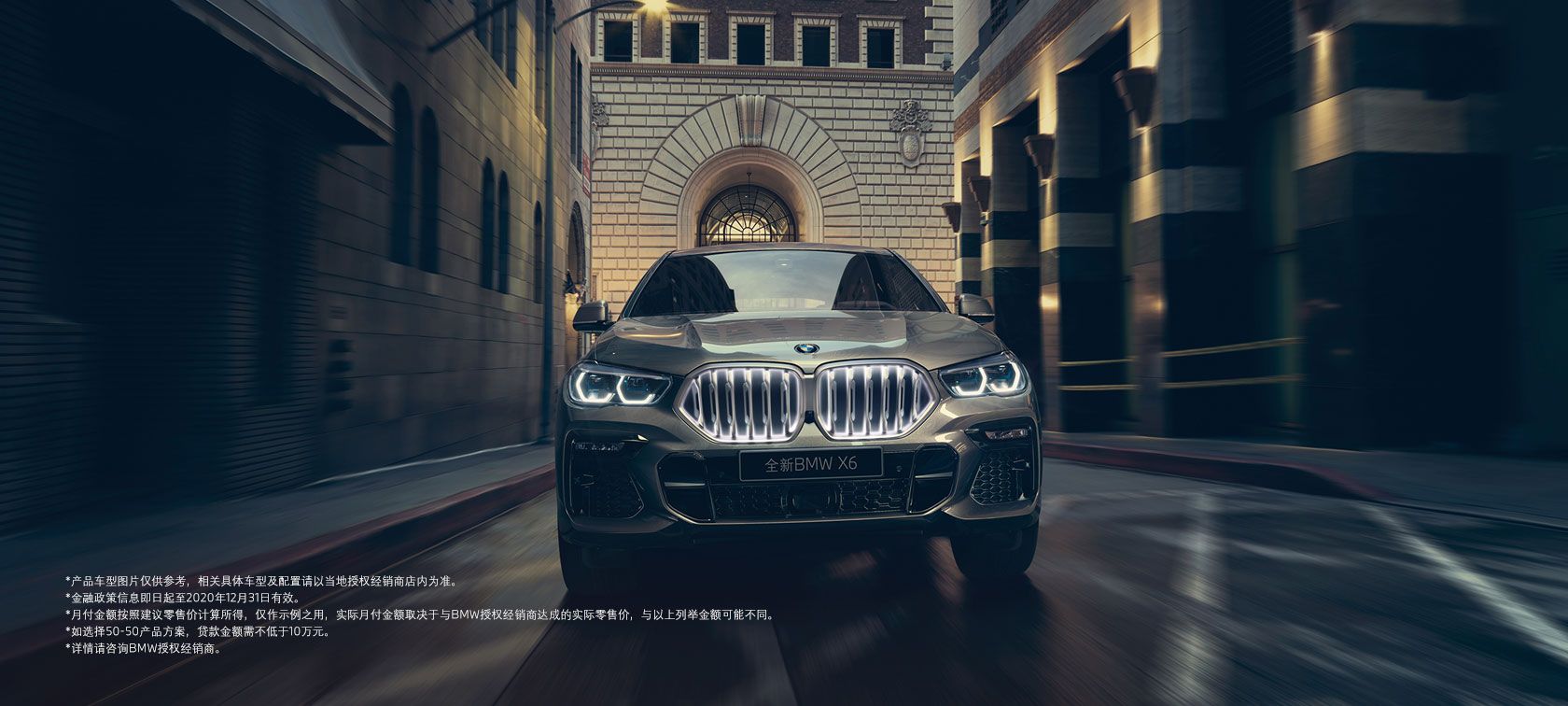 招募：全新BMW X6邀您品鉴