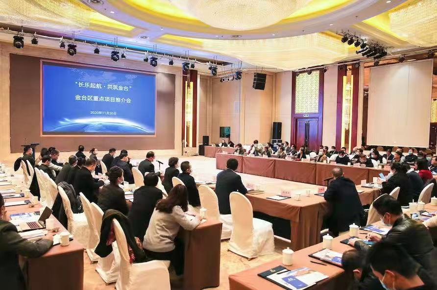 宝鸡金台区举办“长乐起航·共筑金台”重点项目推介会