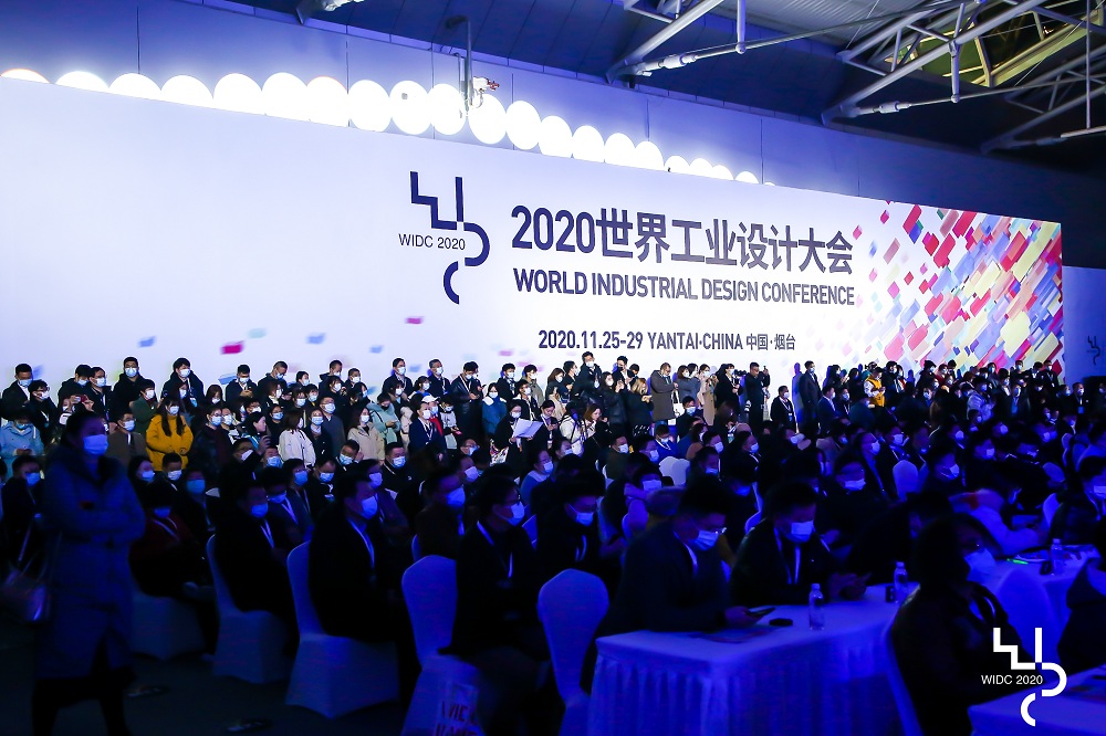 2020世界工业设计大会、中国优秀工业设计奖颁奖典礼在烟台召开