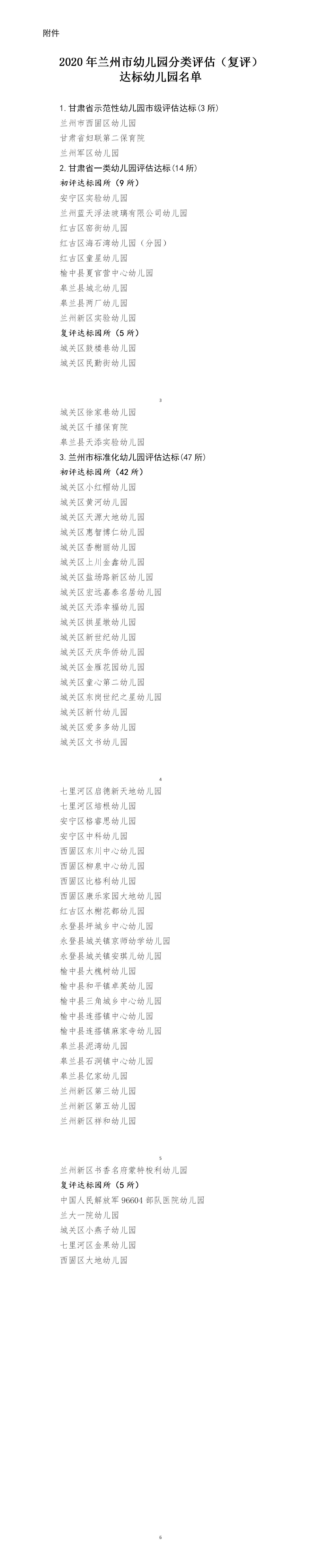 1(7831217)-20201127175053_看图王.jpg