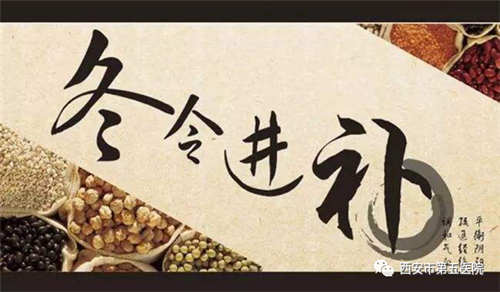 冬令进补三春打虎 究竟怎么补？立冬养生应该怎么补？