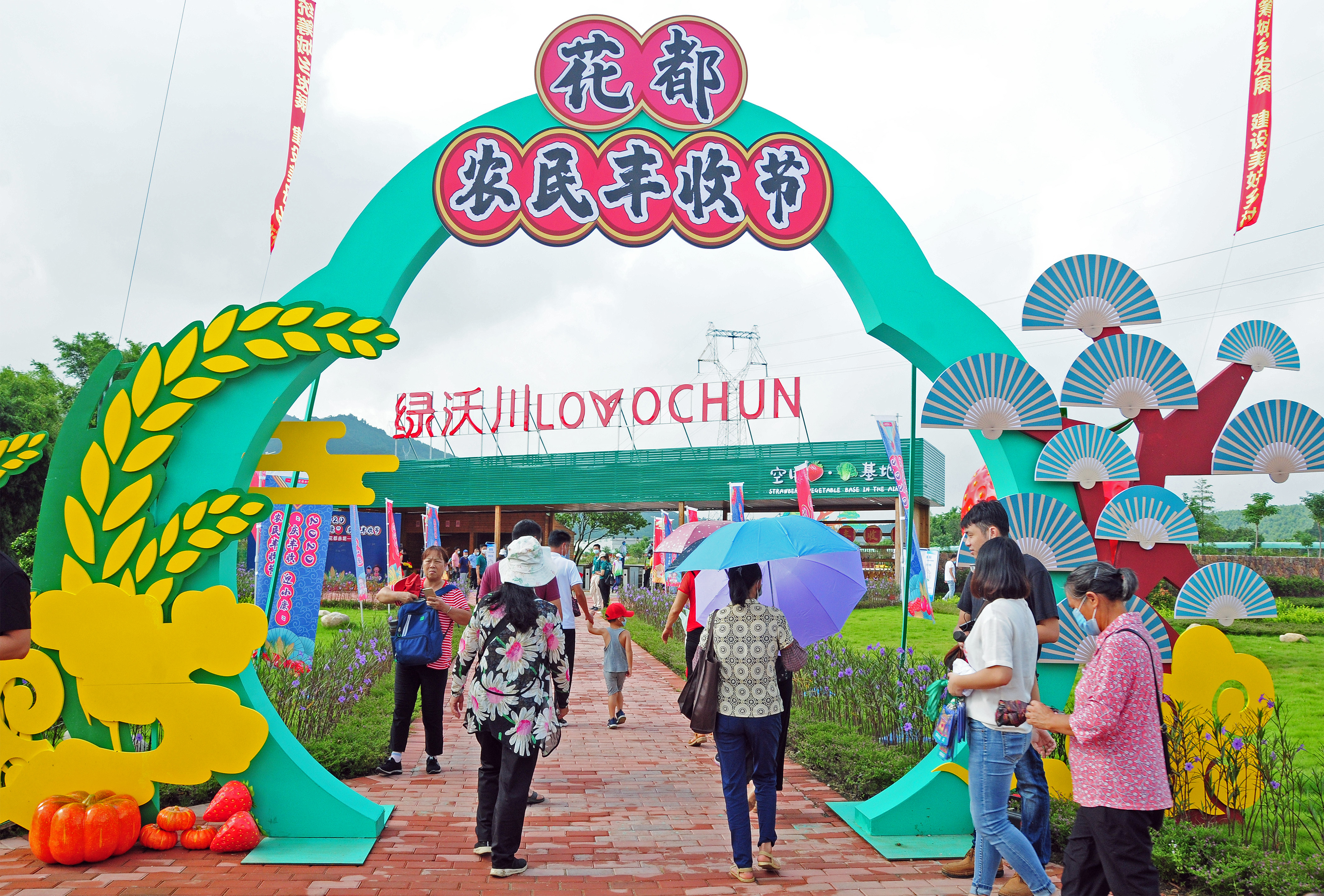 晨采庄园联民基地,广州绿沃川现代农业科技园,伊顿庄园,花岭农湾生态