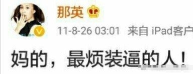 林青霞2g冲浪误爆粗口，网友开心“被骂”笑翻一片