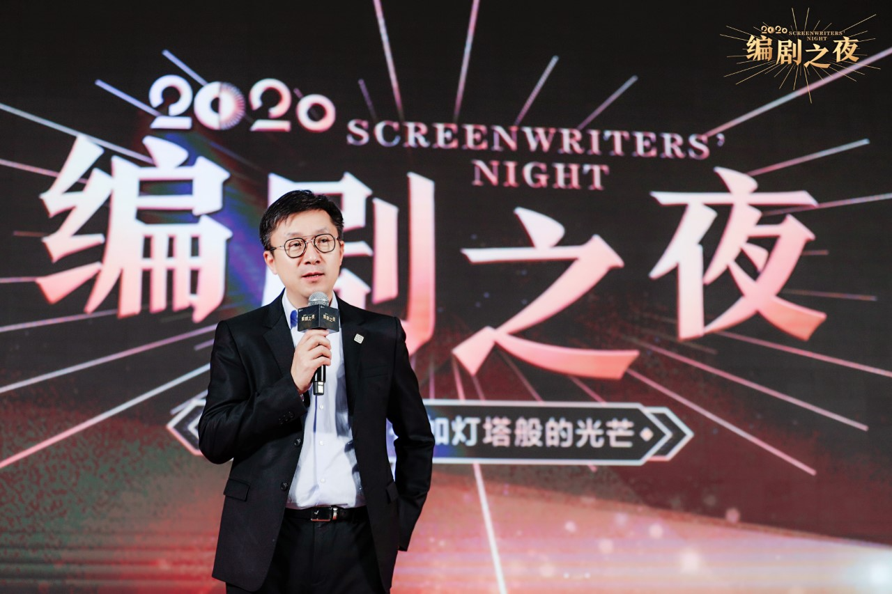 2020编剧之夜表彰13部影视作品王倦凭庆余年获最佳改编荣誉