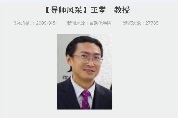 武汉理工学生联名抵制陶崇园导师王攀恢复招研资格凤凰网湖北_凤凰网