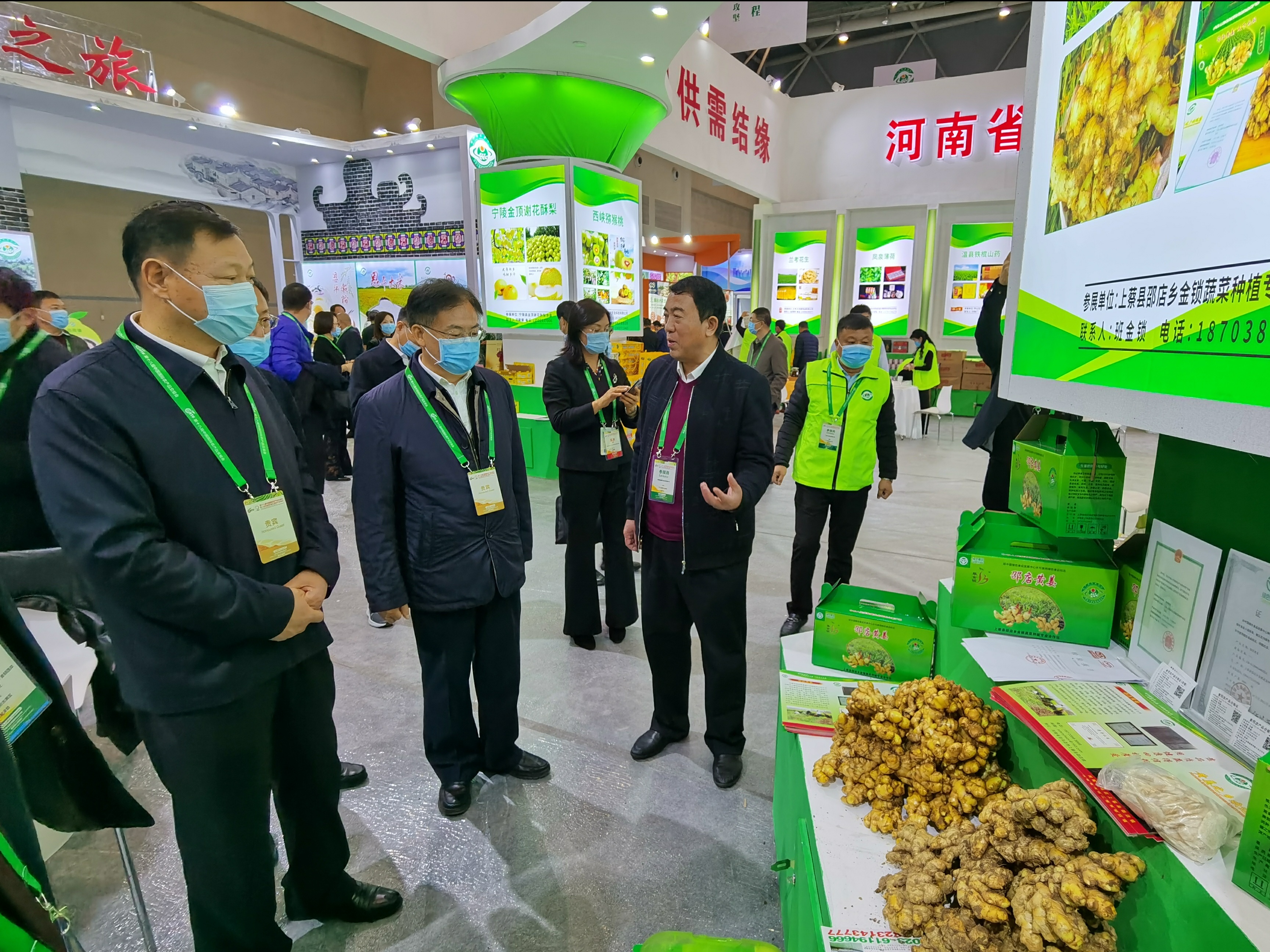 河南省农产品地理标志组团亮相中国国际农产品交易会