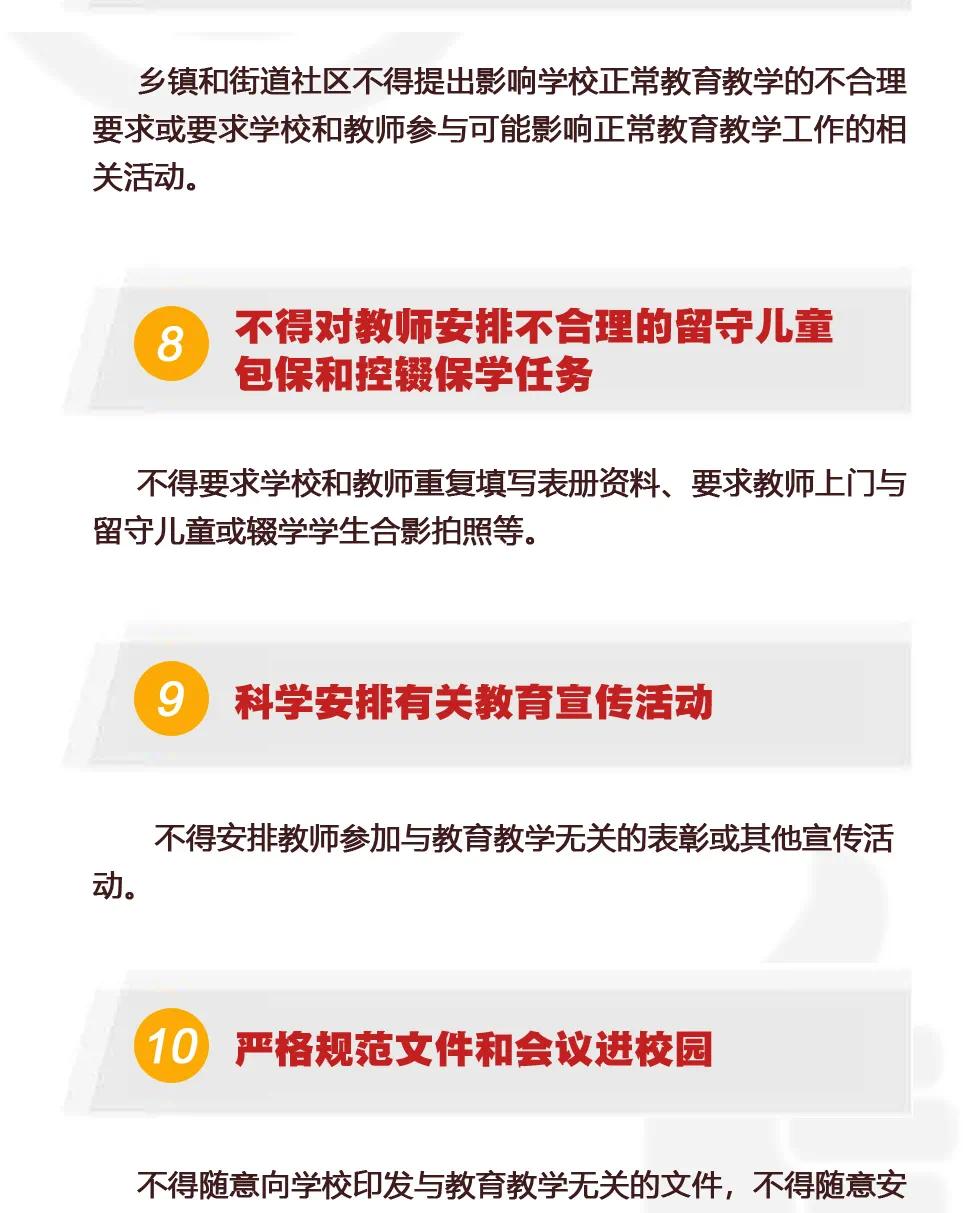 重磅!黑龙江省中小学教师减负20条出台凤凰网黑龙江_凤凰网