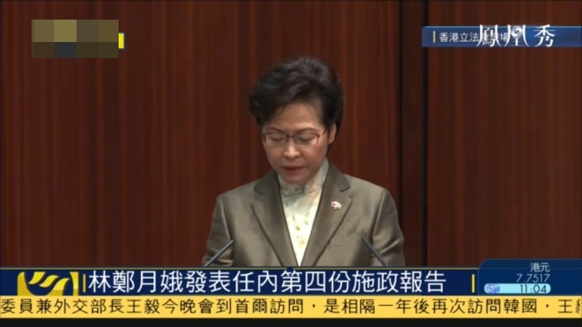 林郑月娥发表任内第4份施政报告