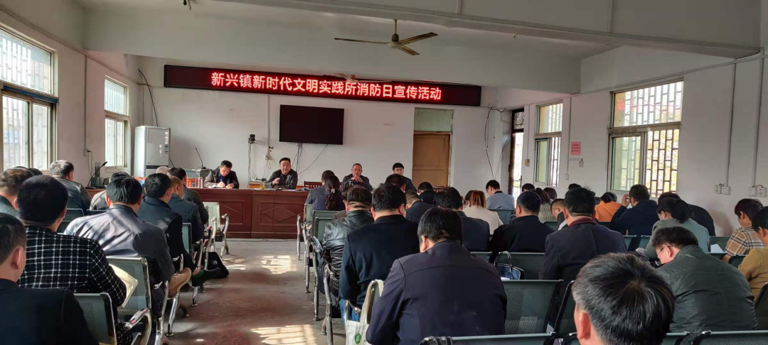 涡阳县新兴镇抓消防安全护航脱贫攻坚