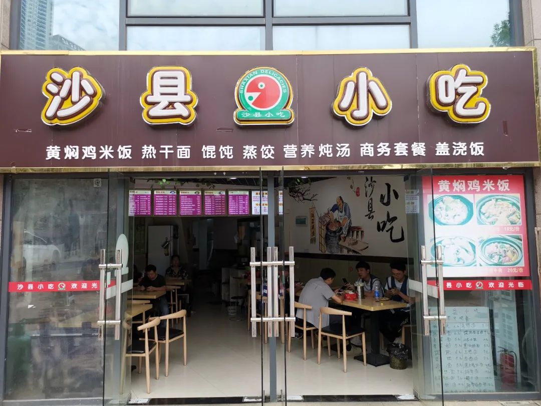 登上微博热搜的沙县小吃背后推手竟然是