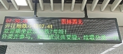 LED显示屏上，终点站显示为“地铁小镇”。