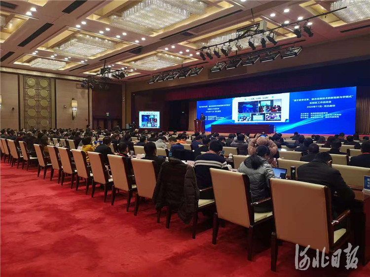 11月24日，全国“基于教学改革、融合信息技术的新型教与学模式”实验区工作启动会在廊坊市举行。图为大会现场。