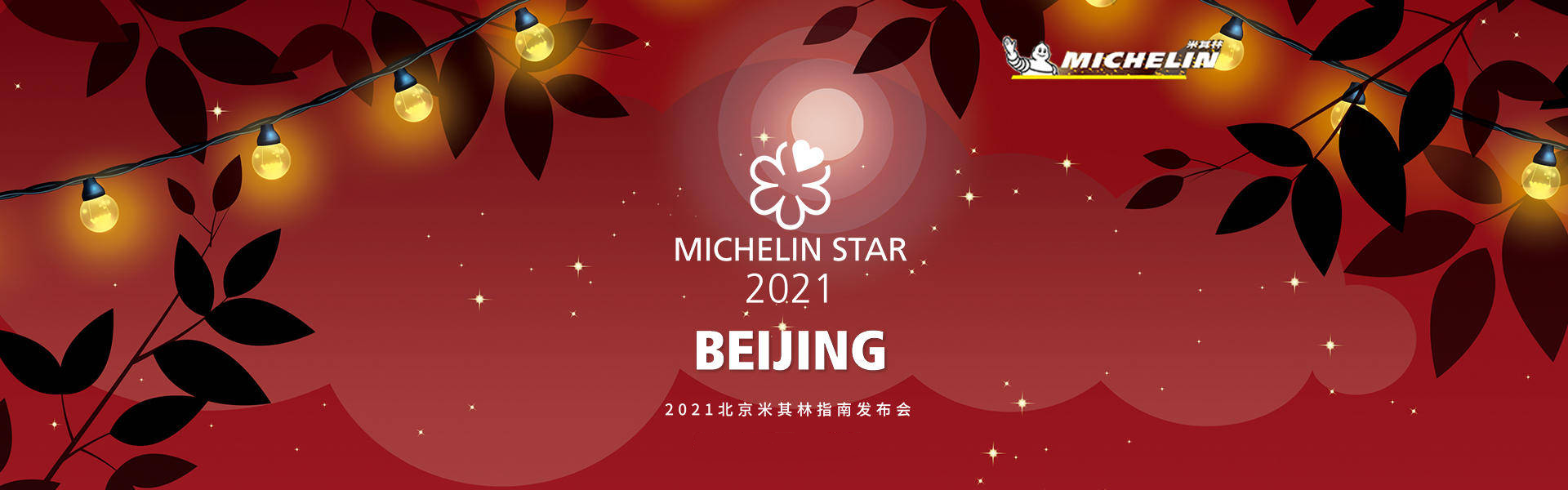 北京米其林第二年，“美食荒漠”里竟长出一家三星素菜馆