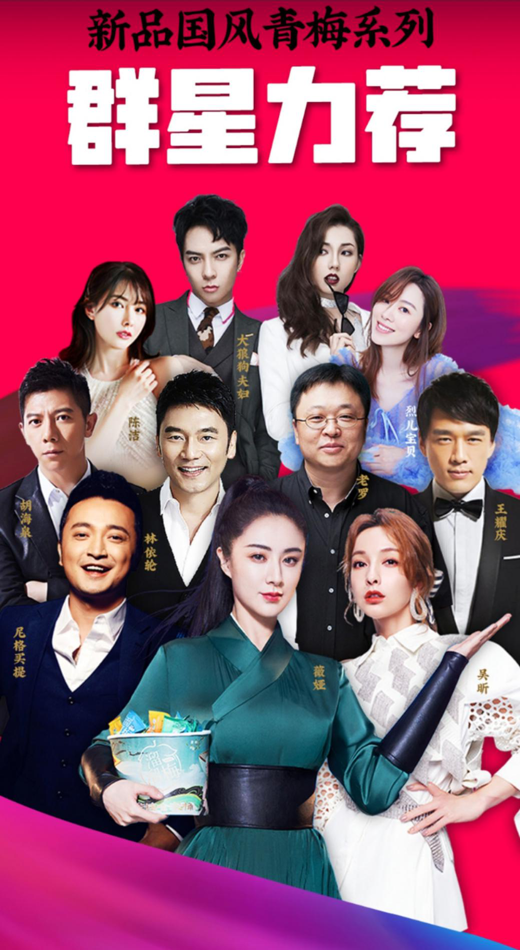 群星推荐,网红零食溜溜梅持续热销凤凰网山东_凤凰网