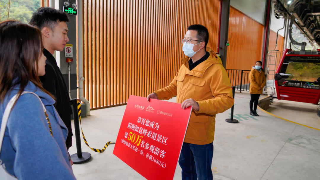 桂林阳朔如意峰索道景区迎来第50万名游客