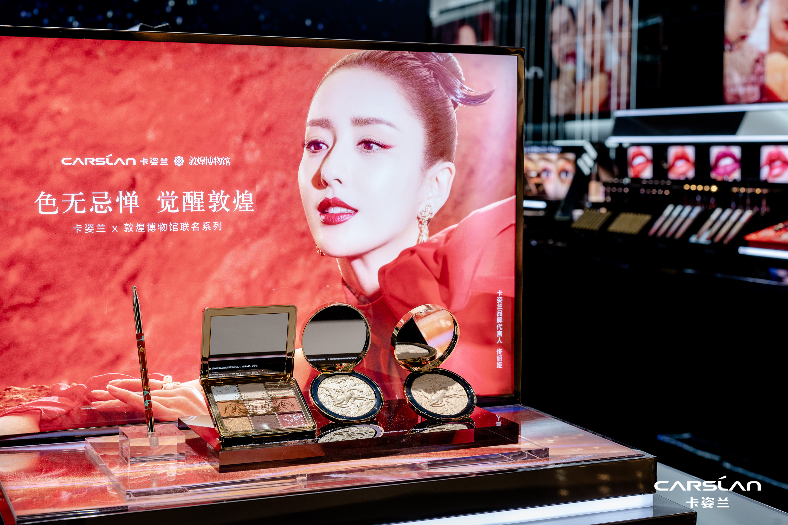 玩转彩妆闪耀启幕卡姿兰全国首家品牌升级形象旗舰店亮相广州正佳广场